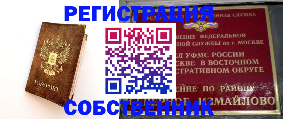 временная регистрация адрес в Почепе